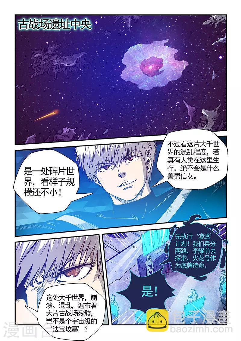 第282话-第282话