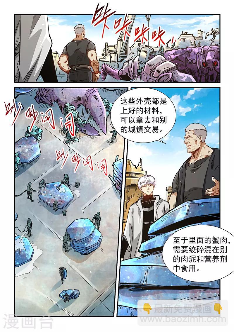 第284话-第284话