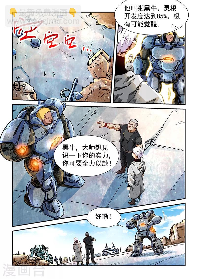 第284话-第284话