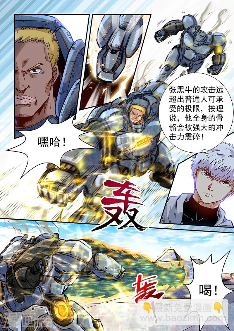 第284话-第284话