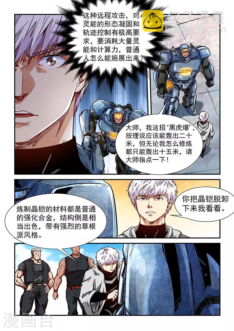 第284话-第284话