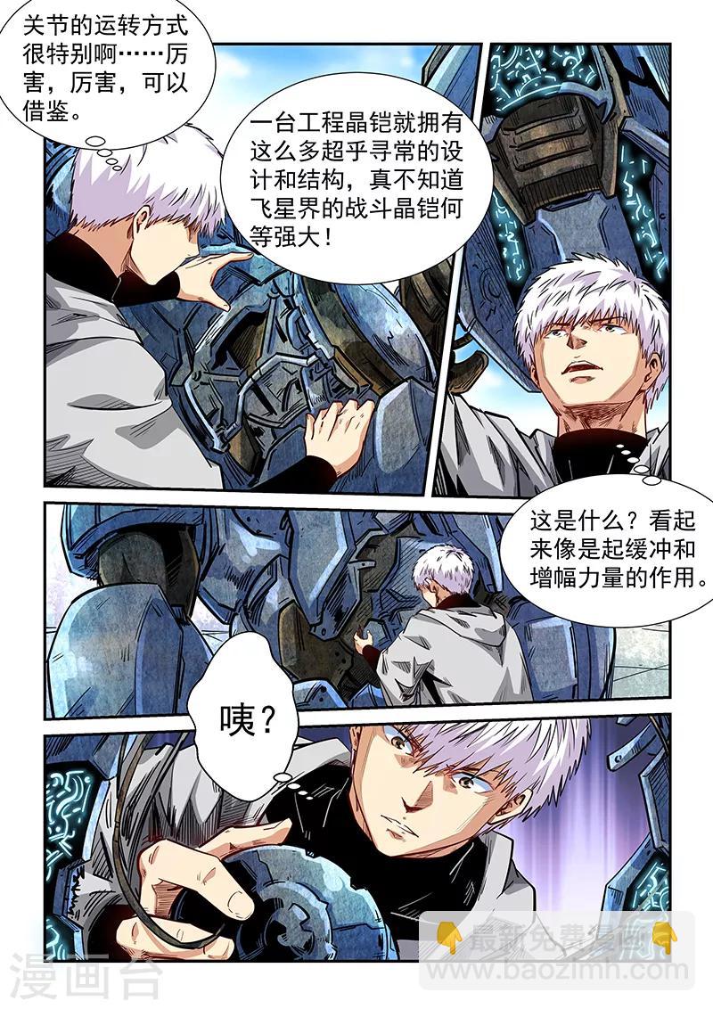 第284话-第284话