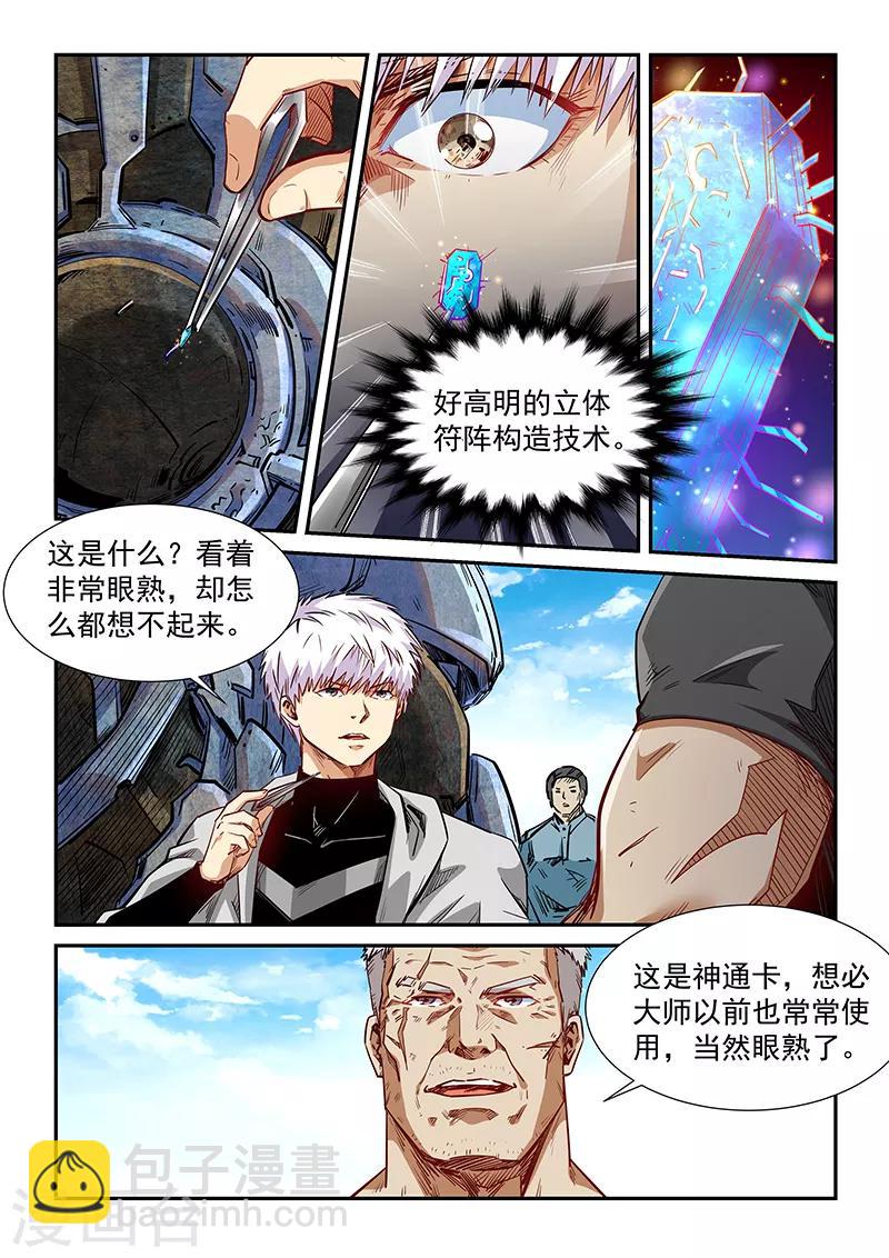 第284话-第284话