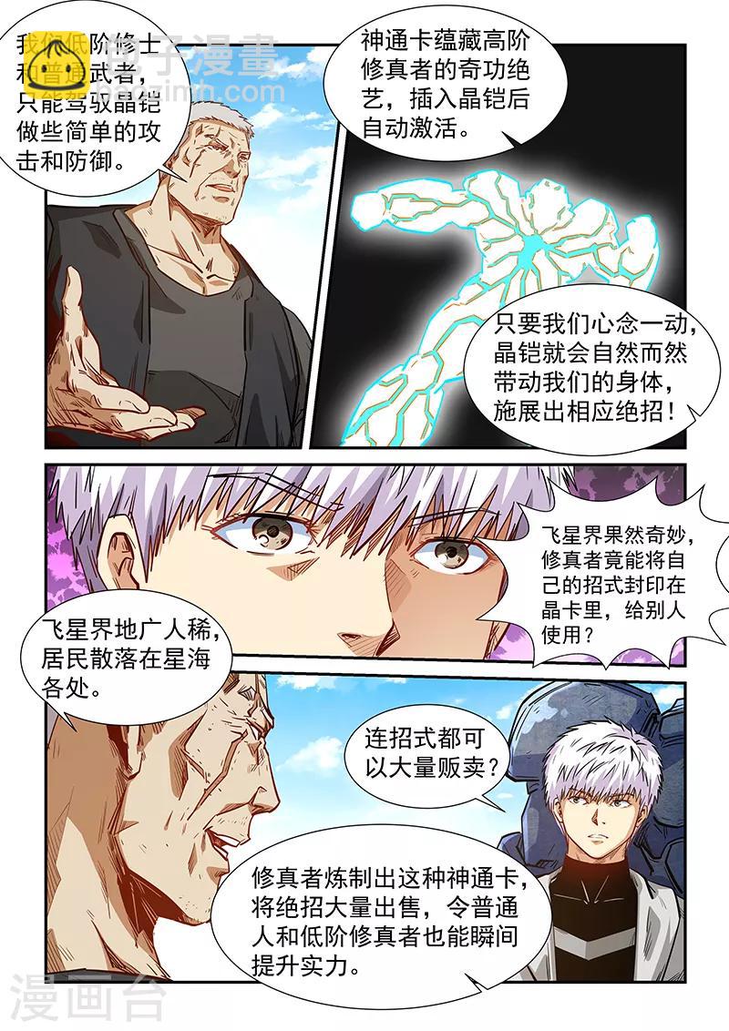 第284话-第284话
