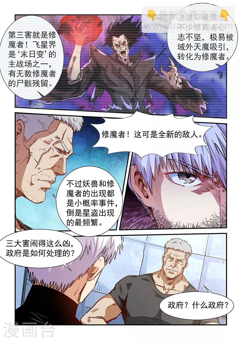 第284话-第284话