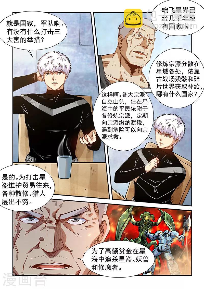 第284话-第284话