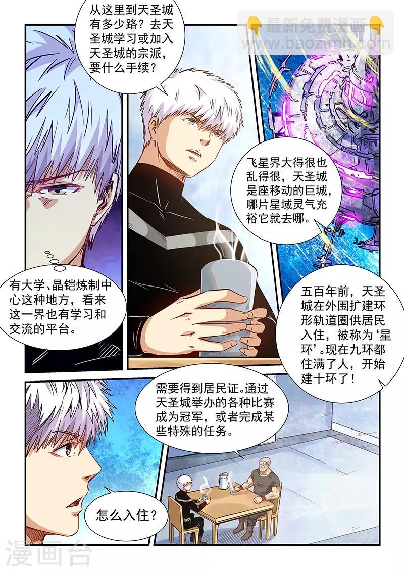 第284话-第284话