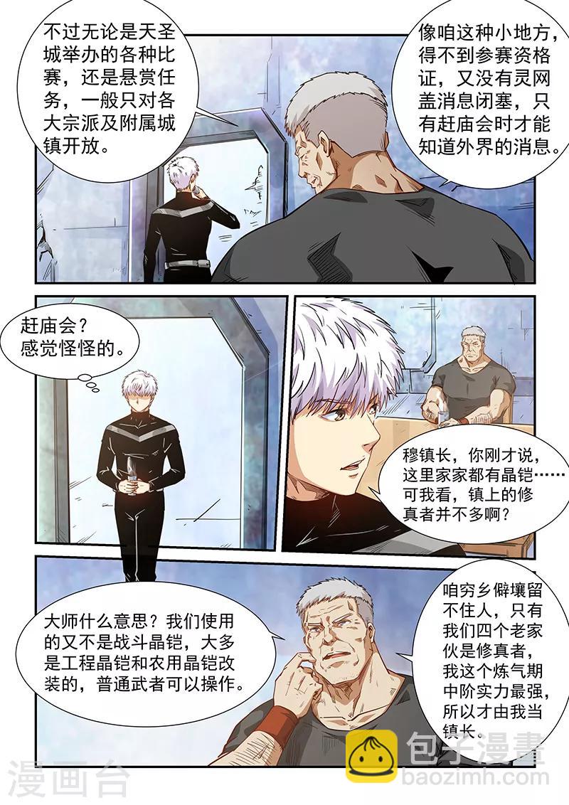 第284话-第284话