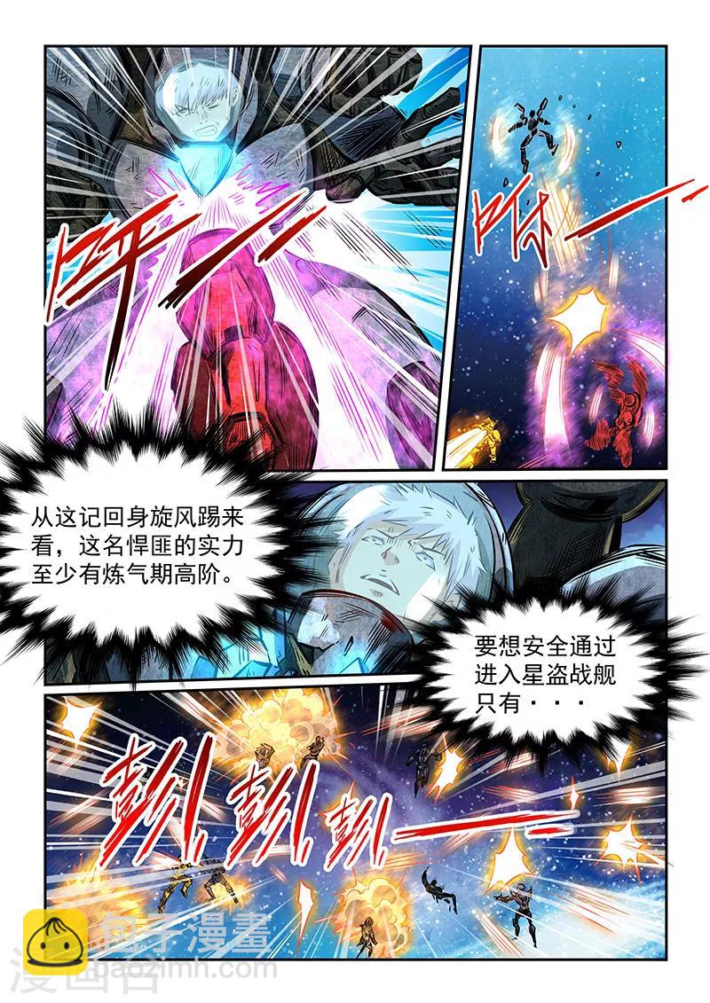第286话-第286话