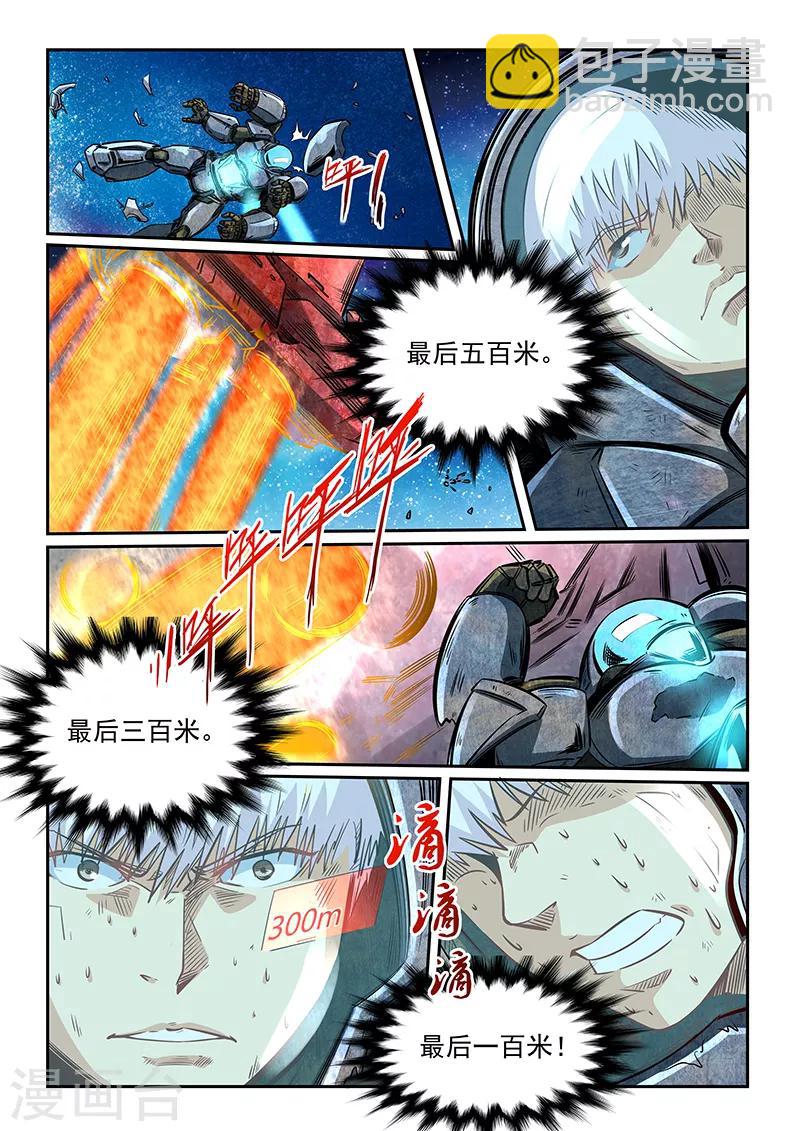 第286话-第286话