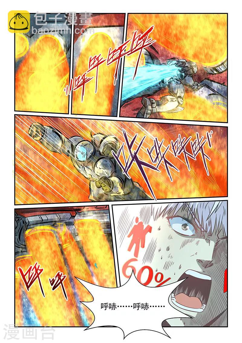 第286话-第286话