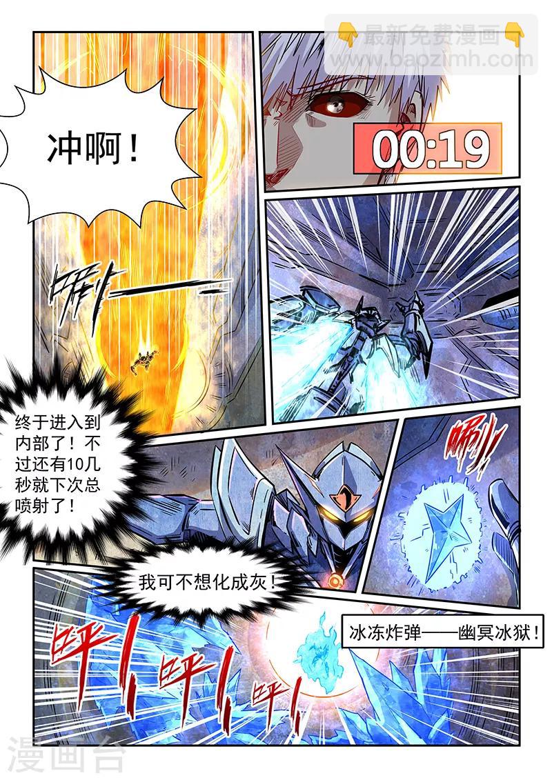 第286话-第286话