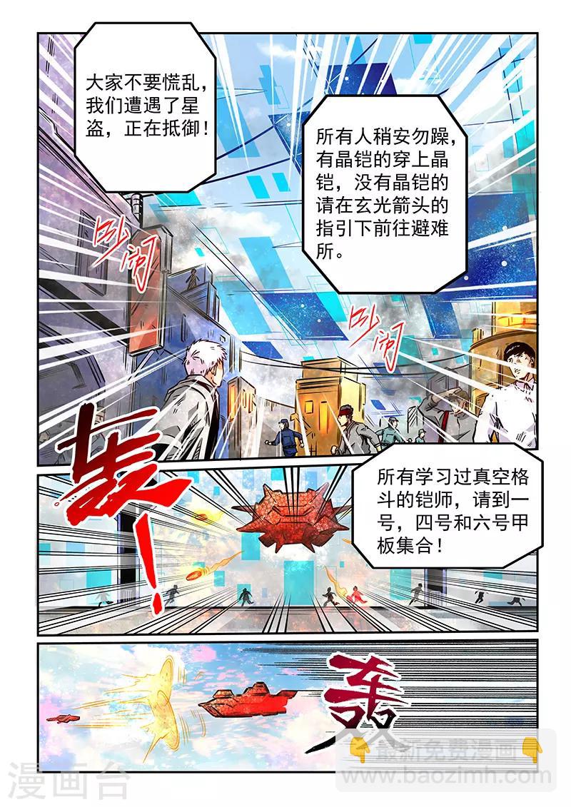 第286话-第286话
