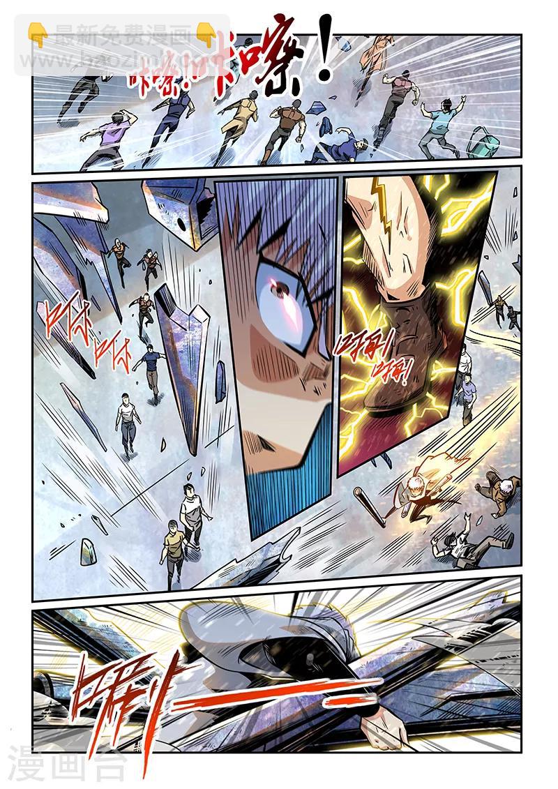 第286话-第286话