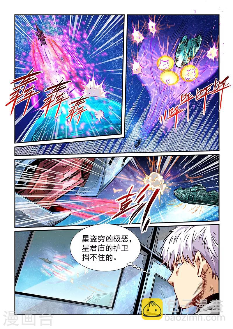 第286话-第286话