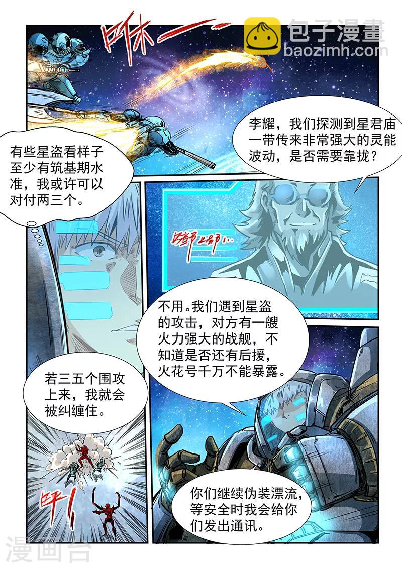 第286话-第286话