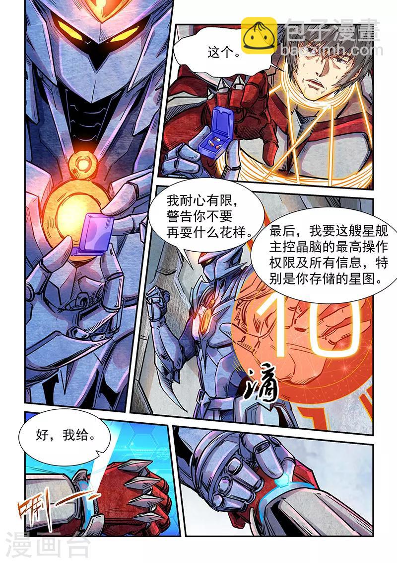 第288话-第288话