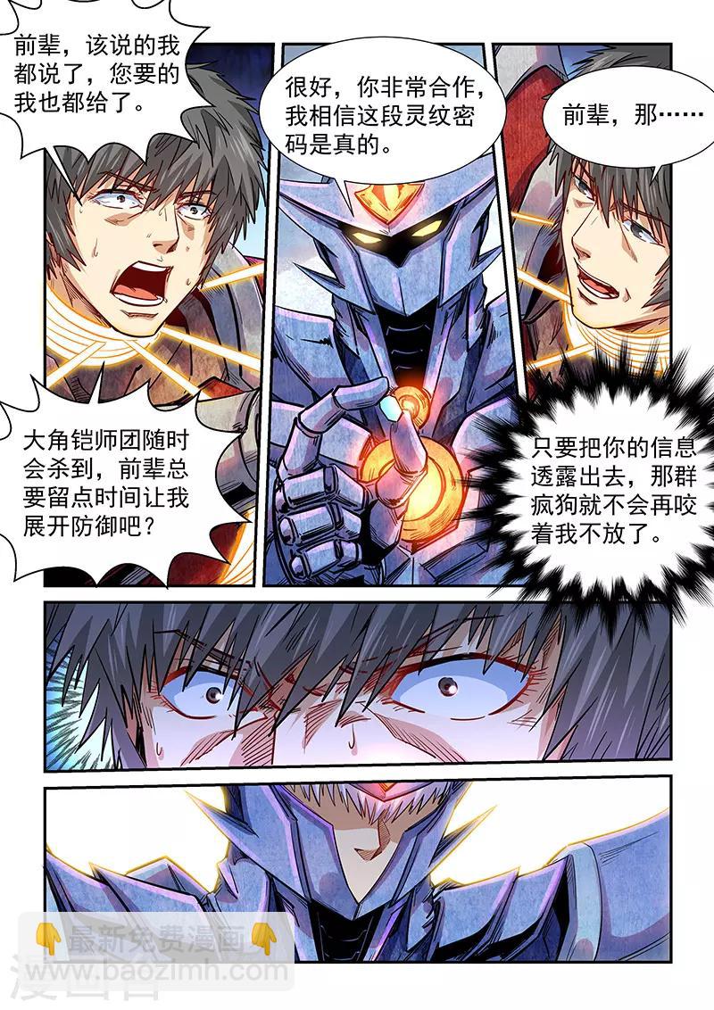 第288话-第288话