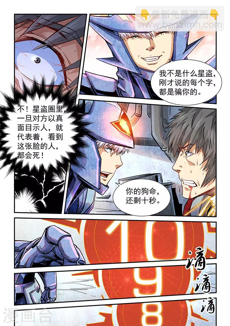 第288话-第288话