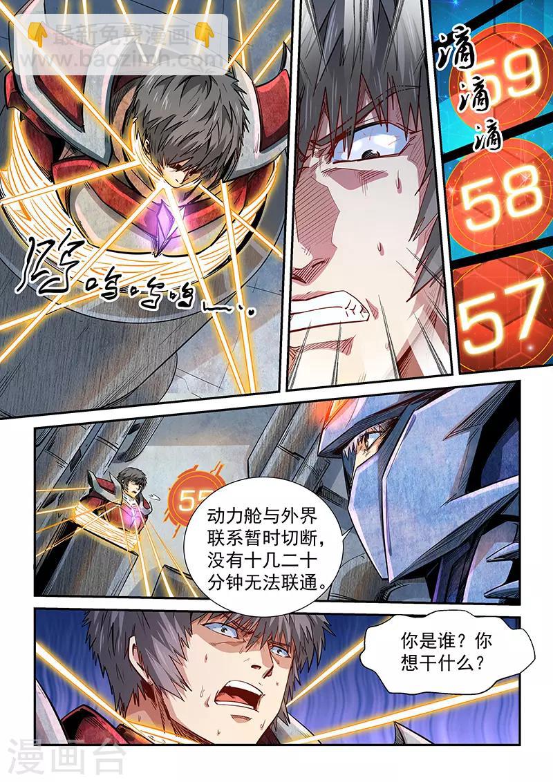 第288话-第288话