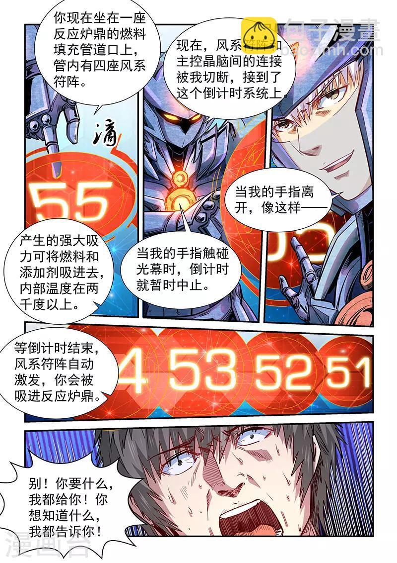 第288话-第288话