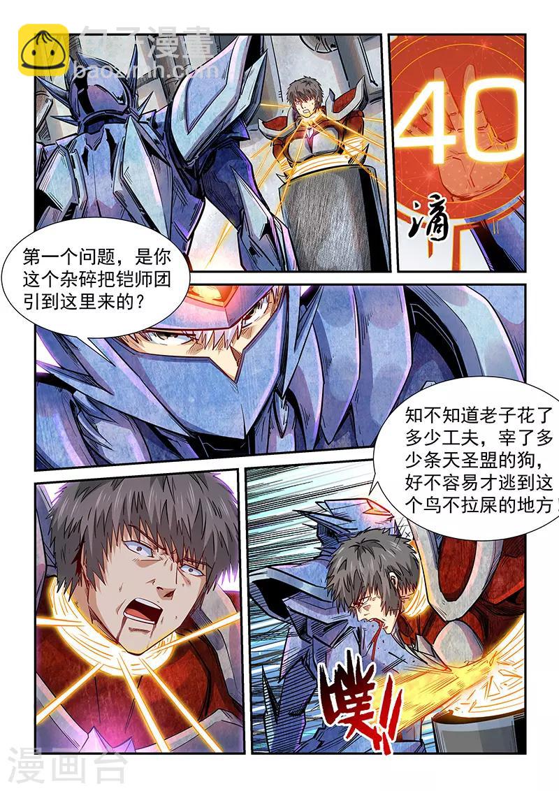 第288话-第288话