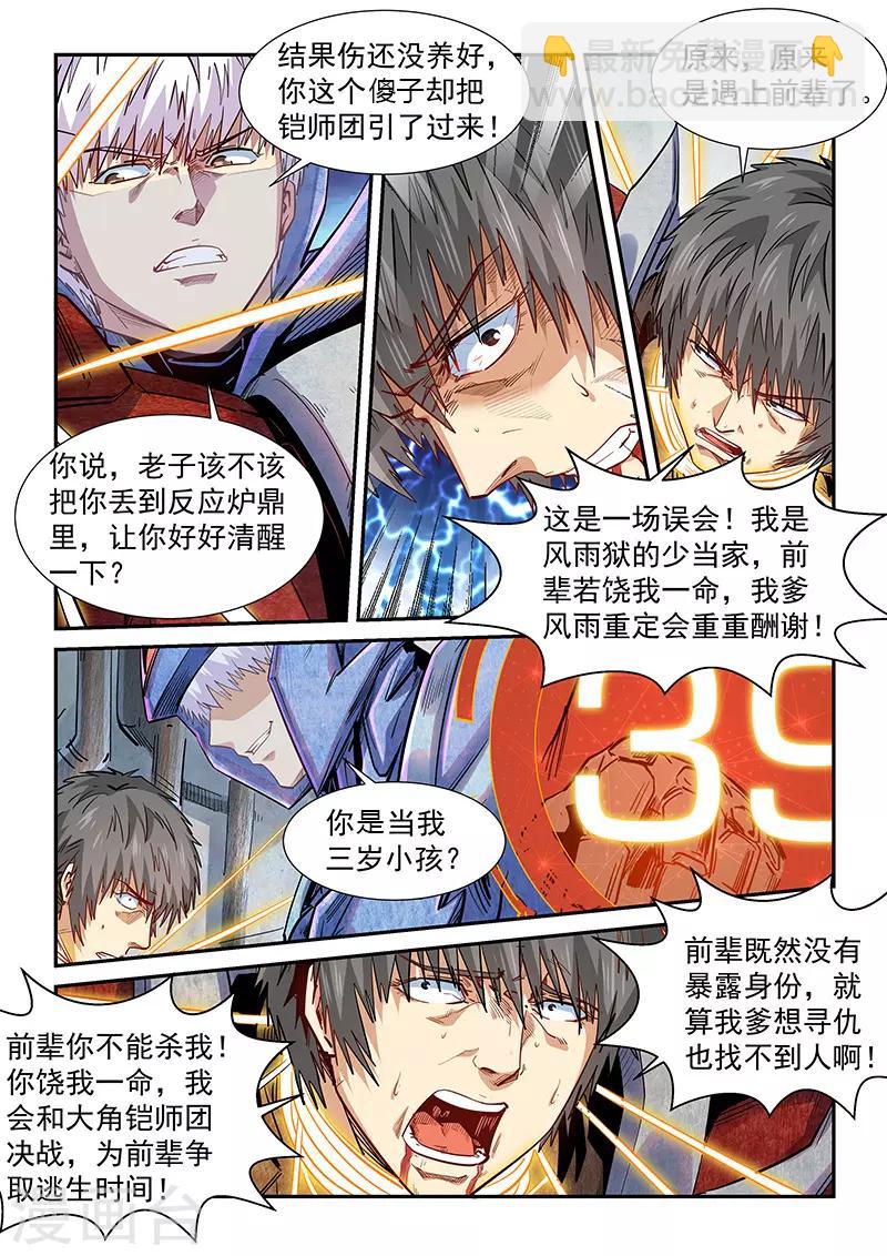 第288话-第288话