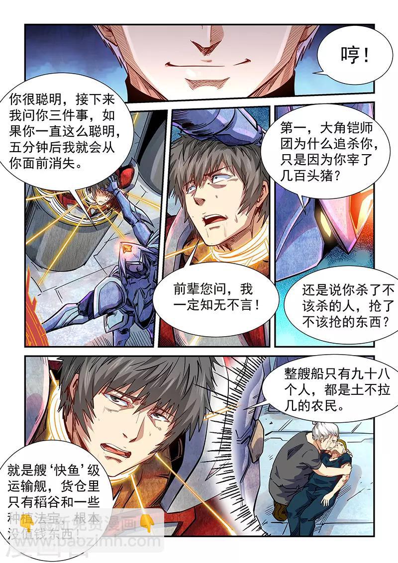 第288话-第288话