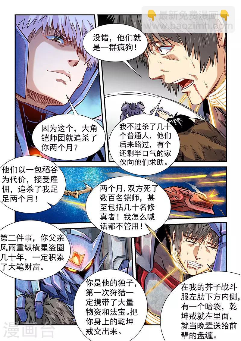 第288话-第288话