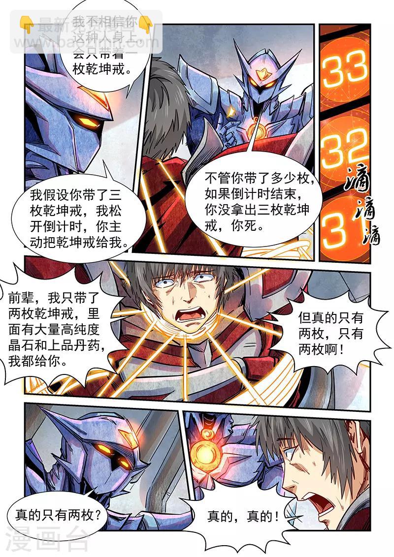 第288话-第288话