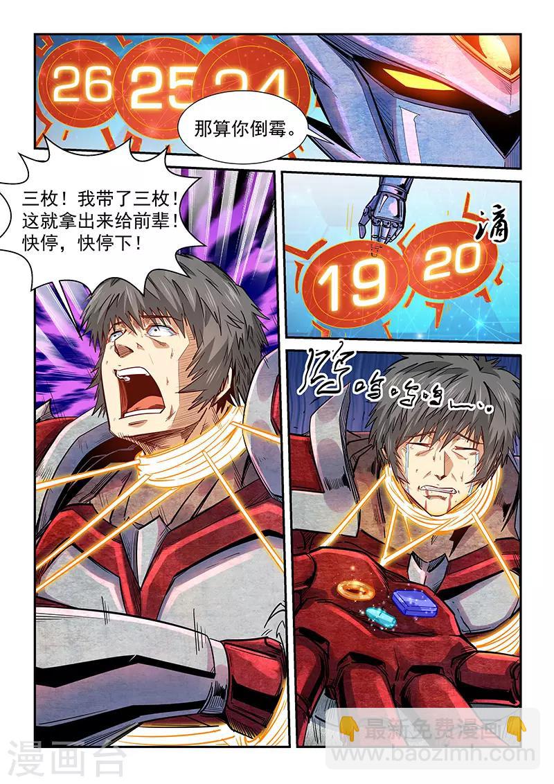 第288话-第288话