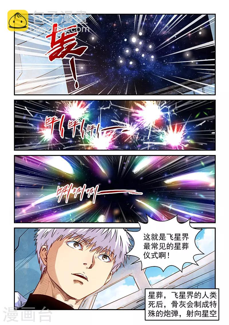 第290话-第290话