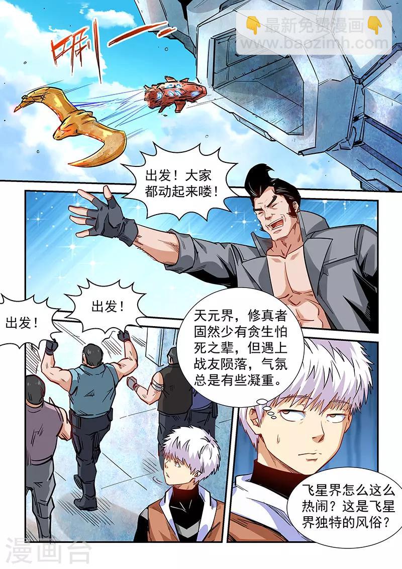 第290话-第290话