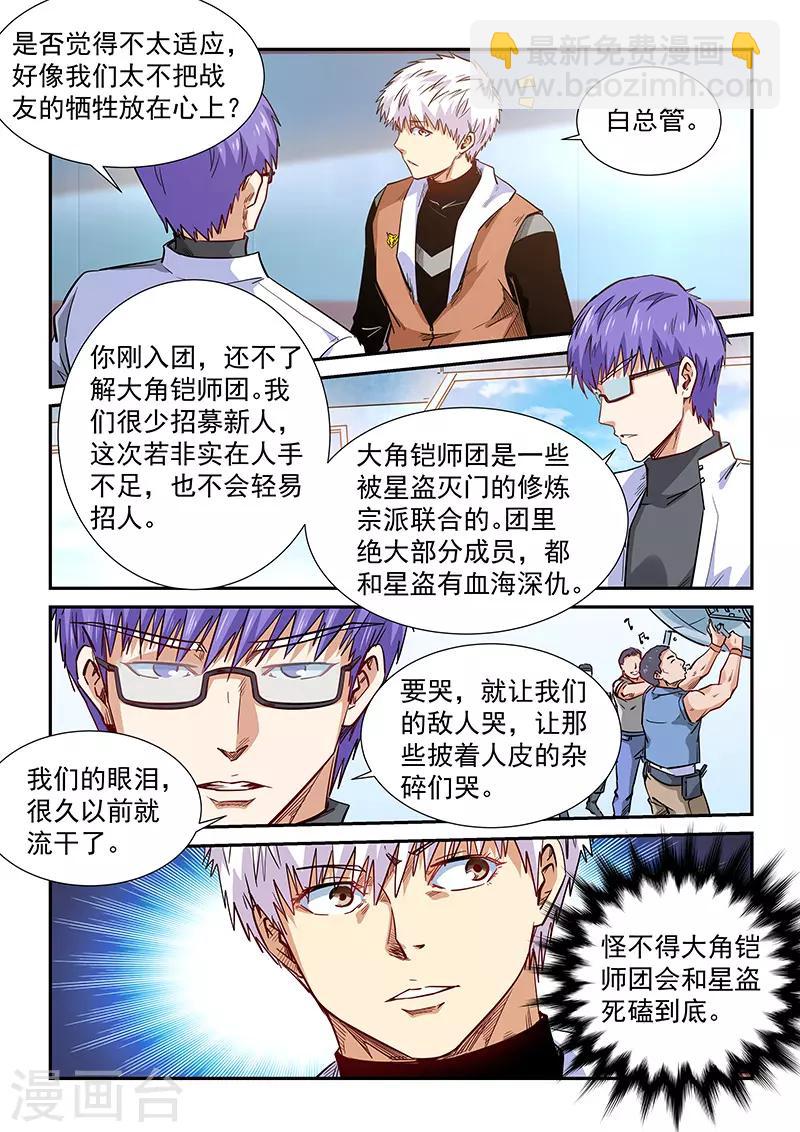 第290话-第290话