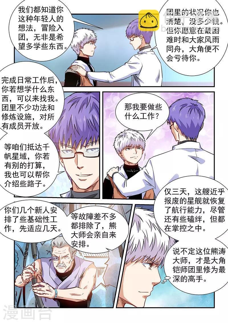 第290话-第290话