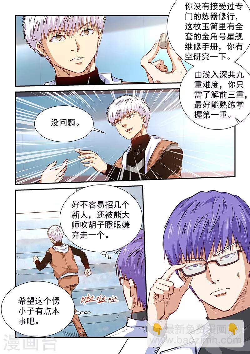 第290话-第290话