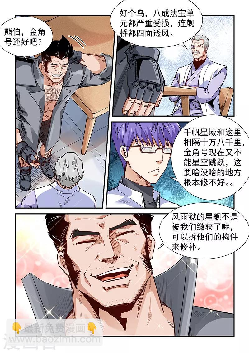 第290话-第290话