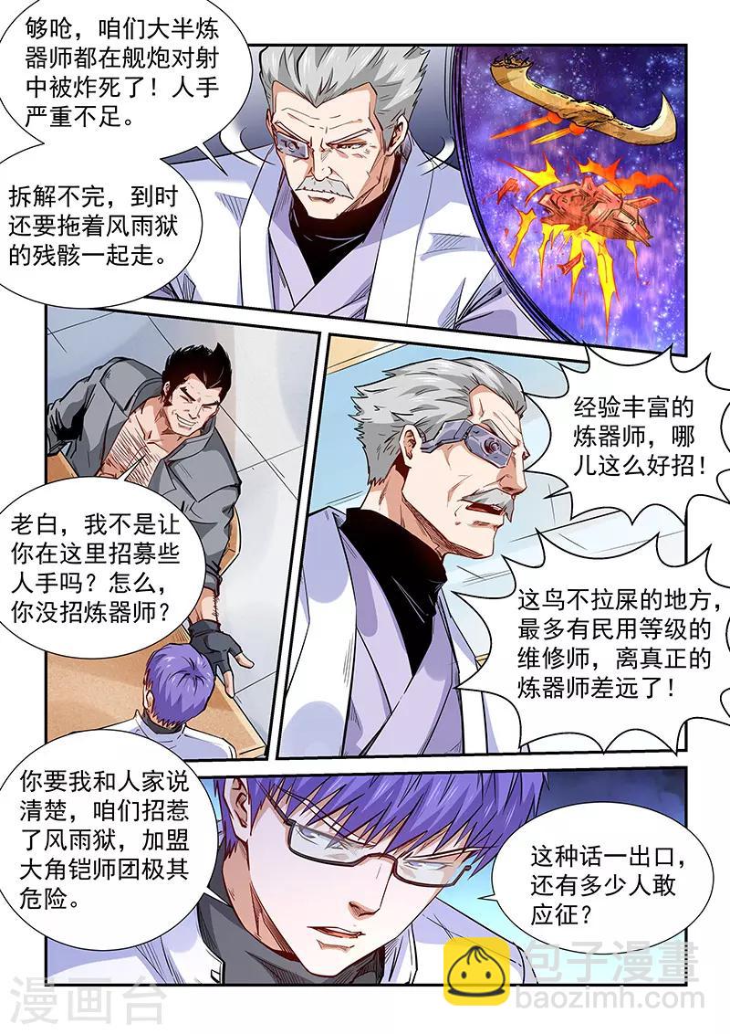 第290话-第290话