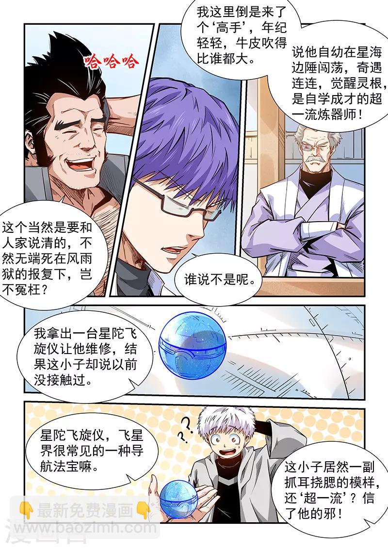 第290话-第290话