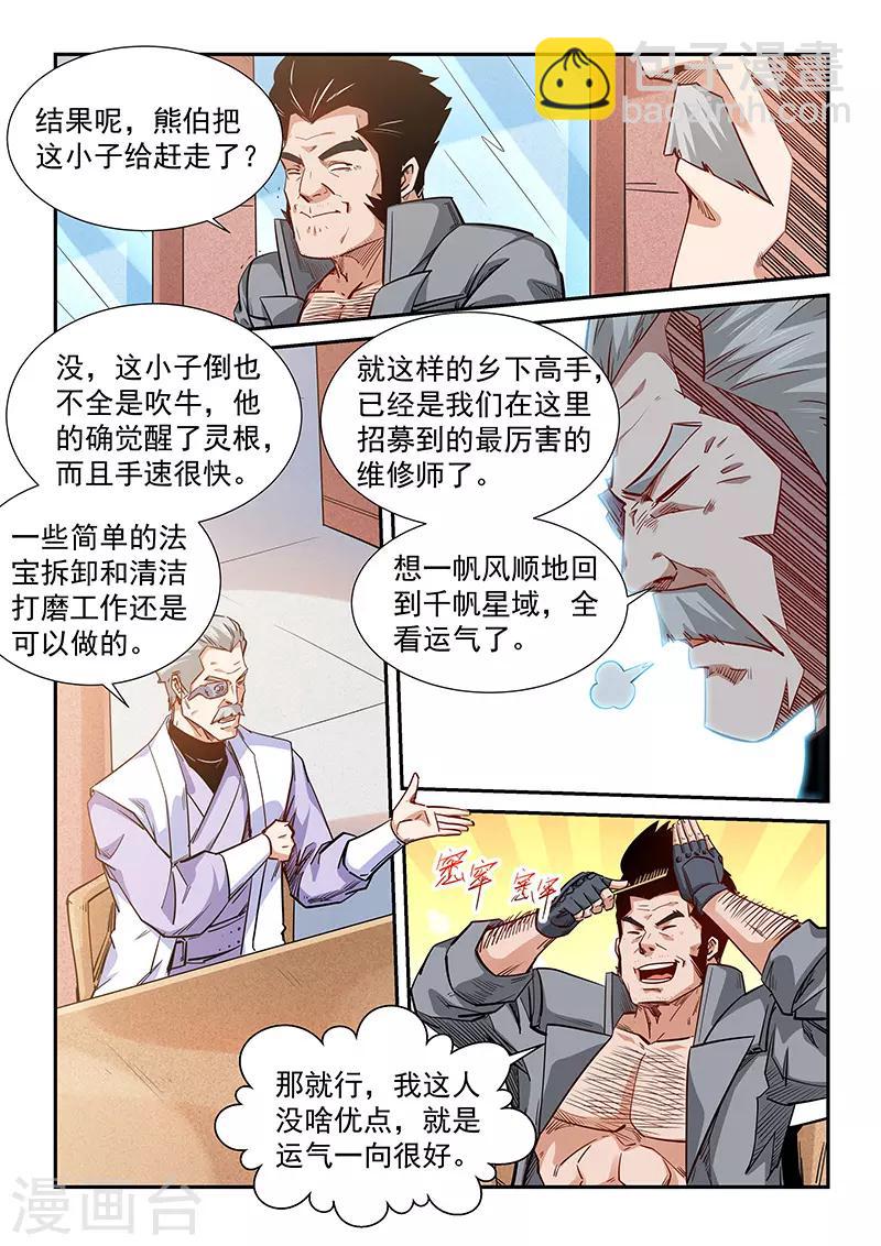 第290话-第290话