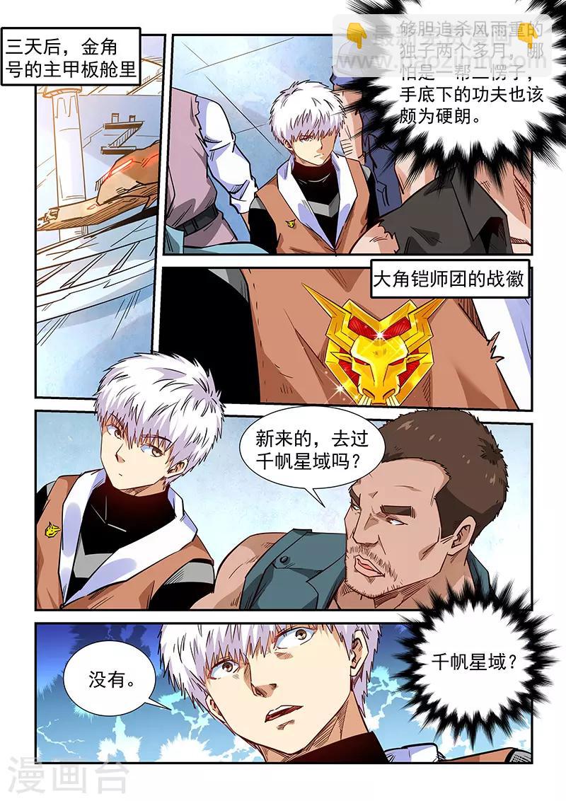 第290话-第290话