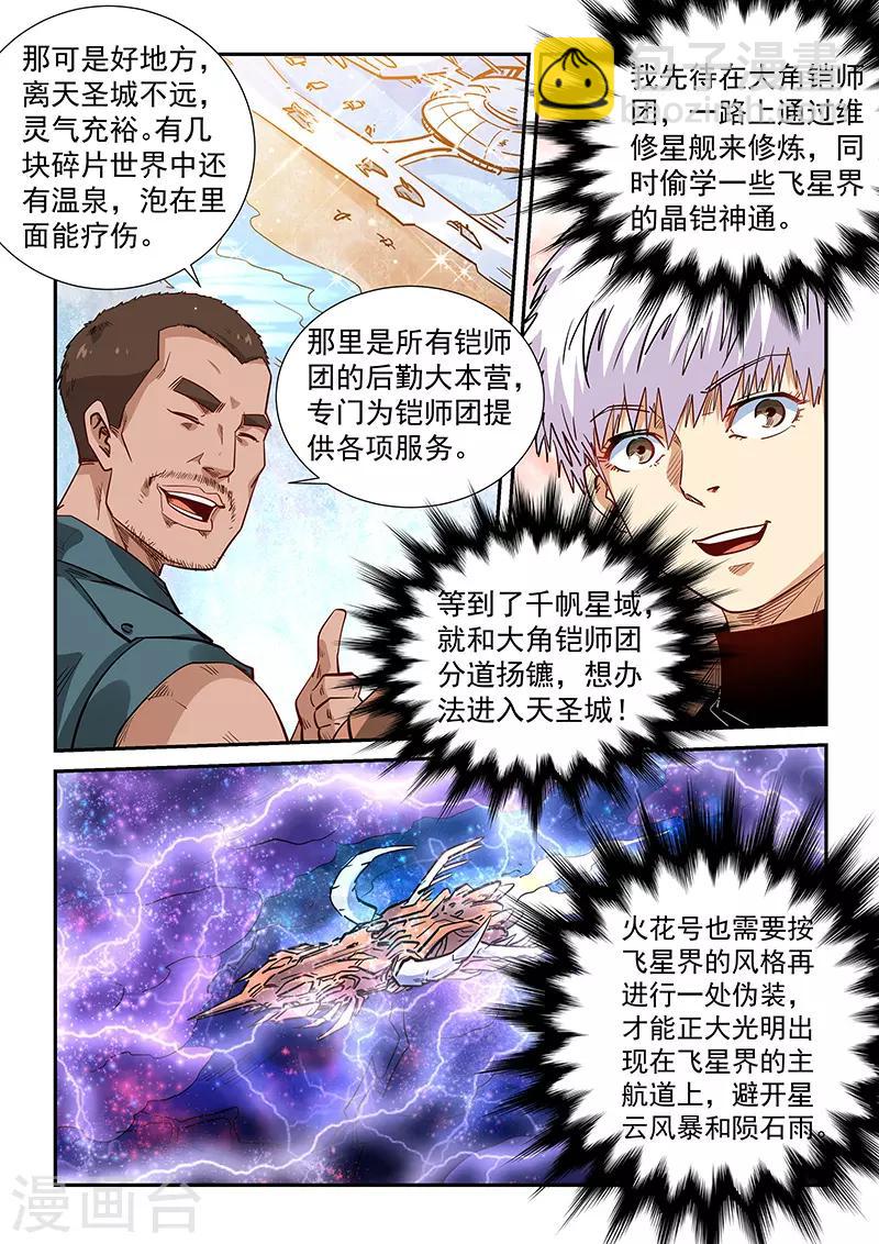 第290话-第290话