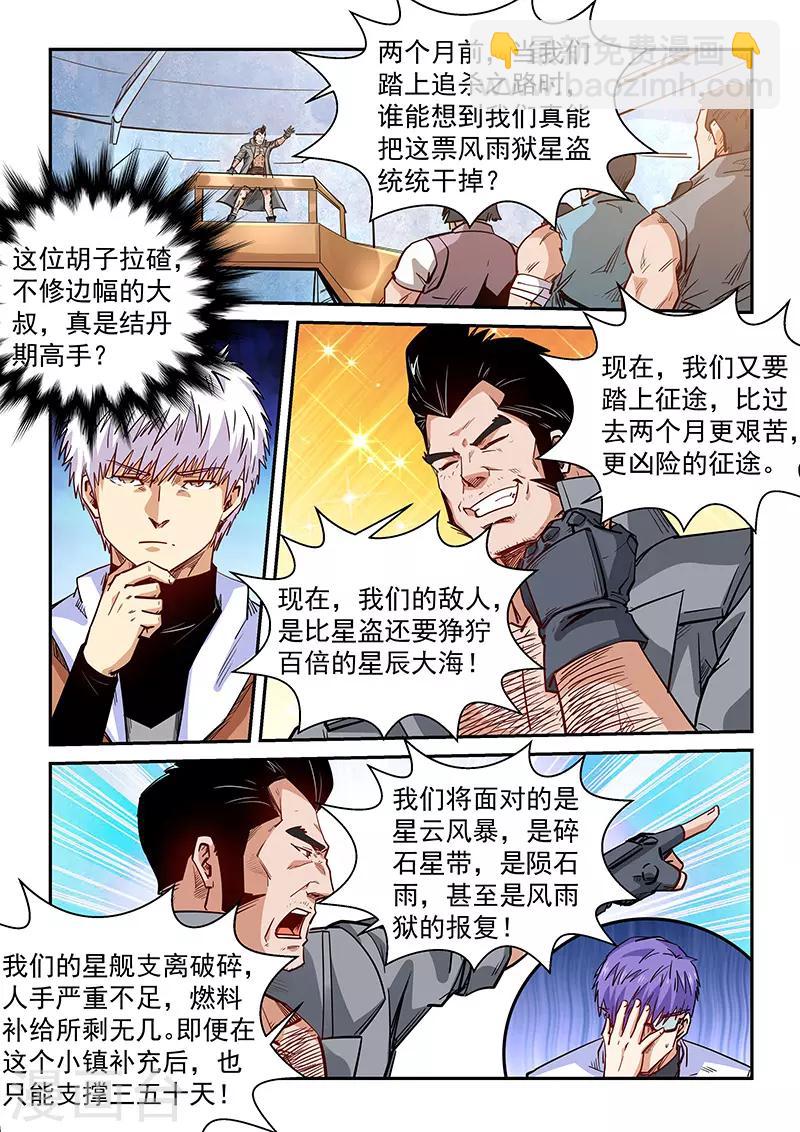 第290话-第290话