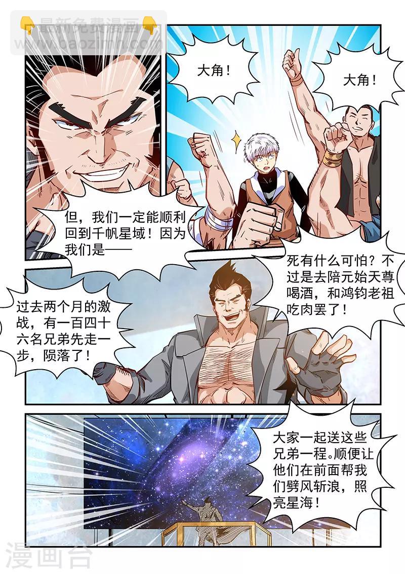 第290话-第290话