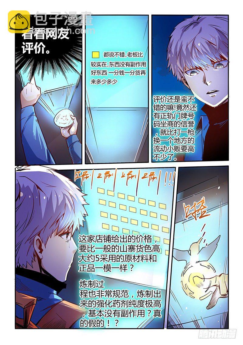 第13话（一）-第30话