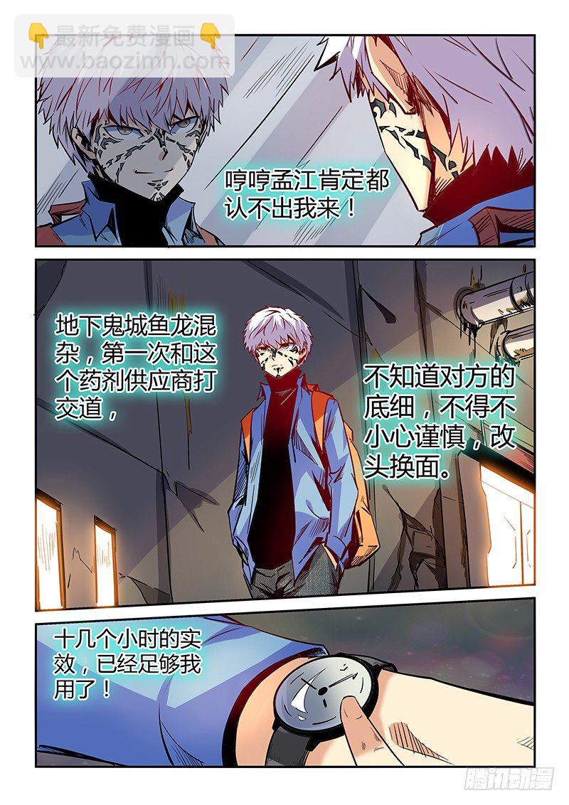 第13话（一）-第30话