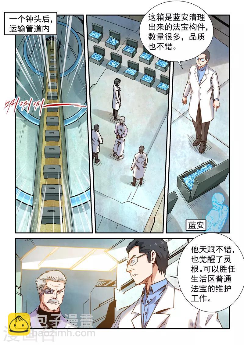第292话-第292话