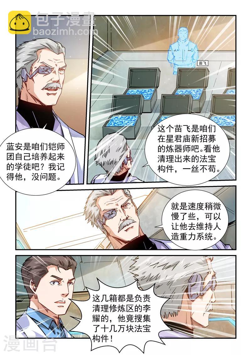 第292话-第292话