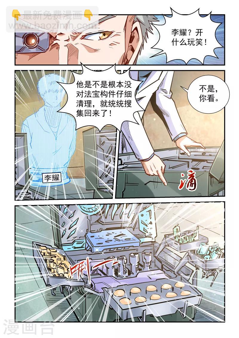 第292话-第292话