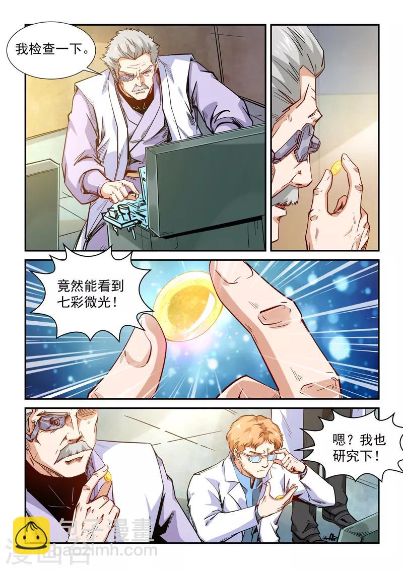 第292话-第292话